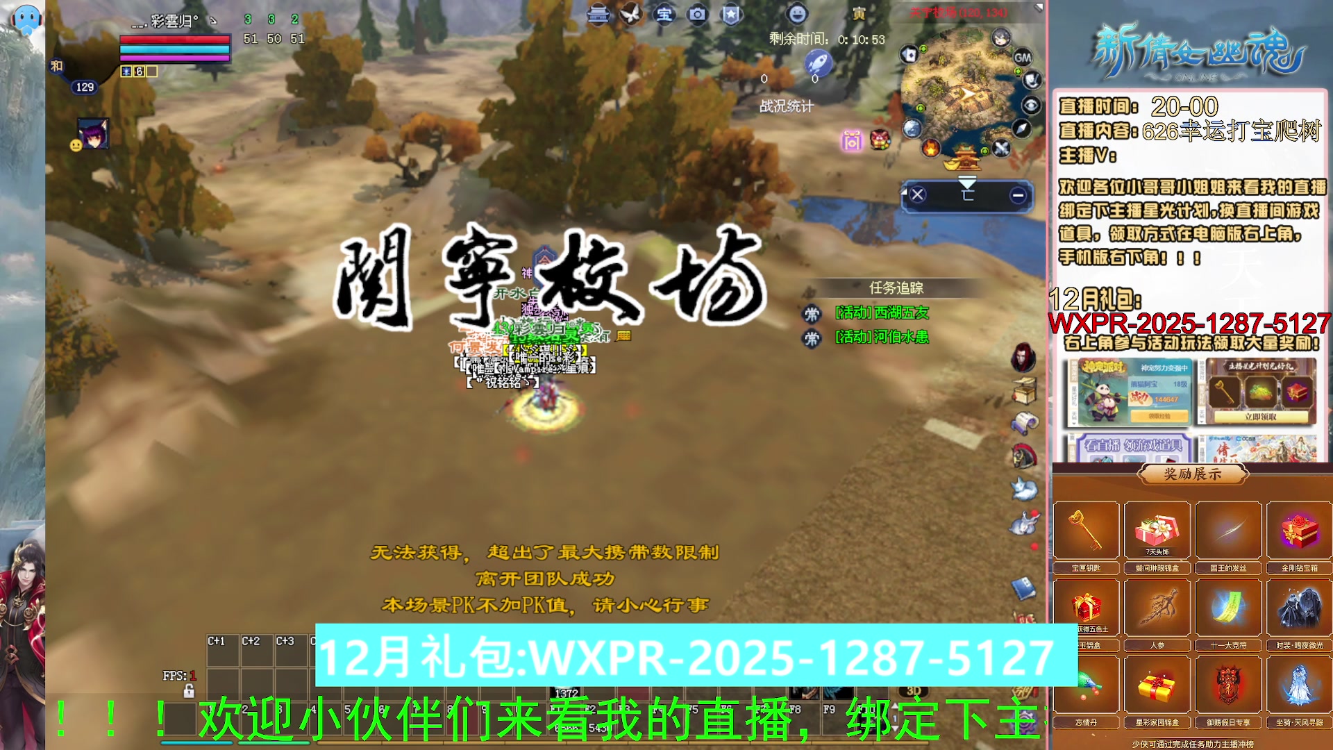 快来看我洗装备