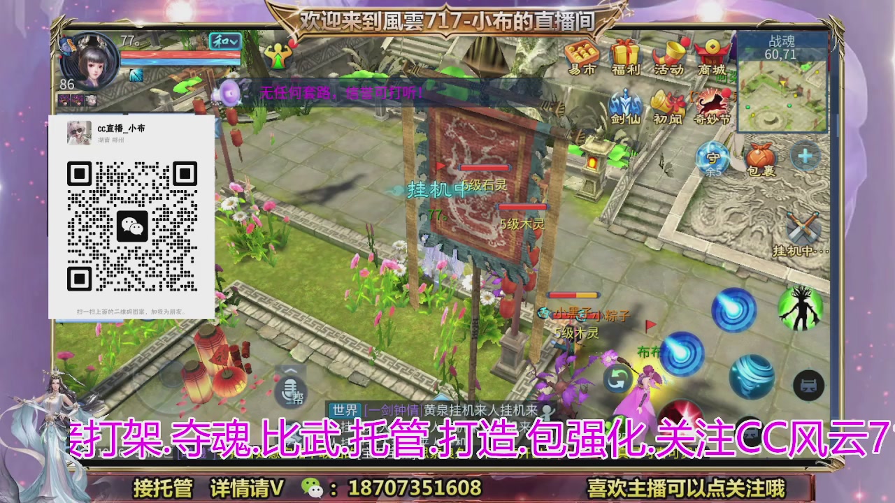 一剑开天召集发光寇岛成员