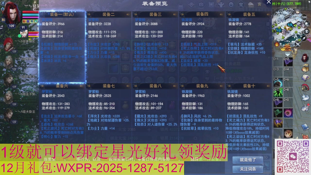 新区一念神魔接集影法器