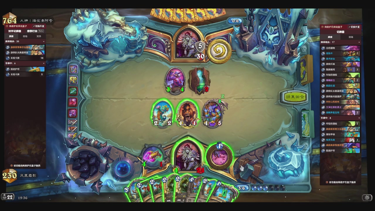 9点12月魔王杯攻擂赛