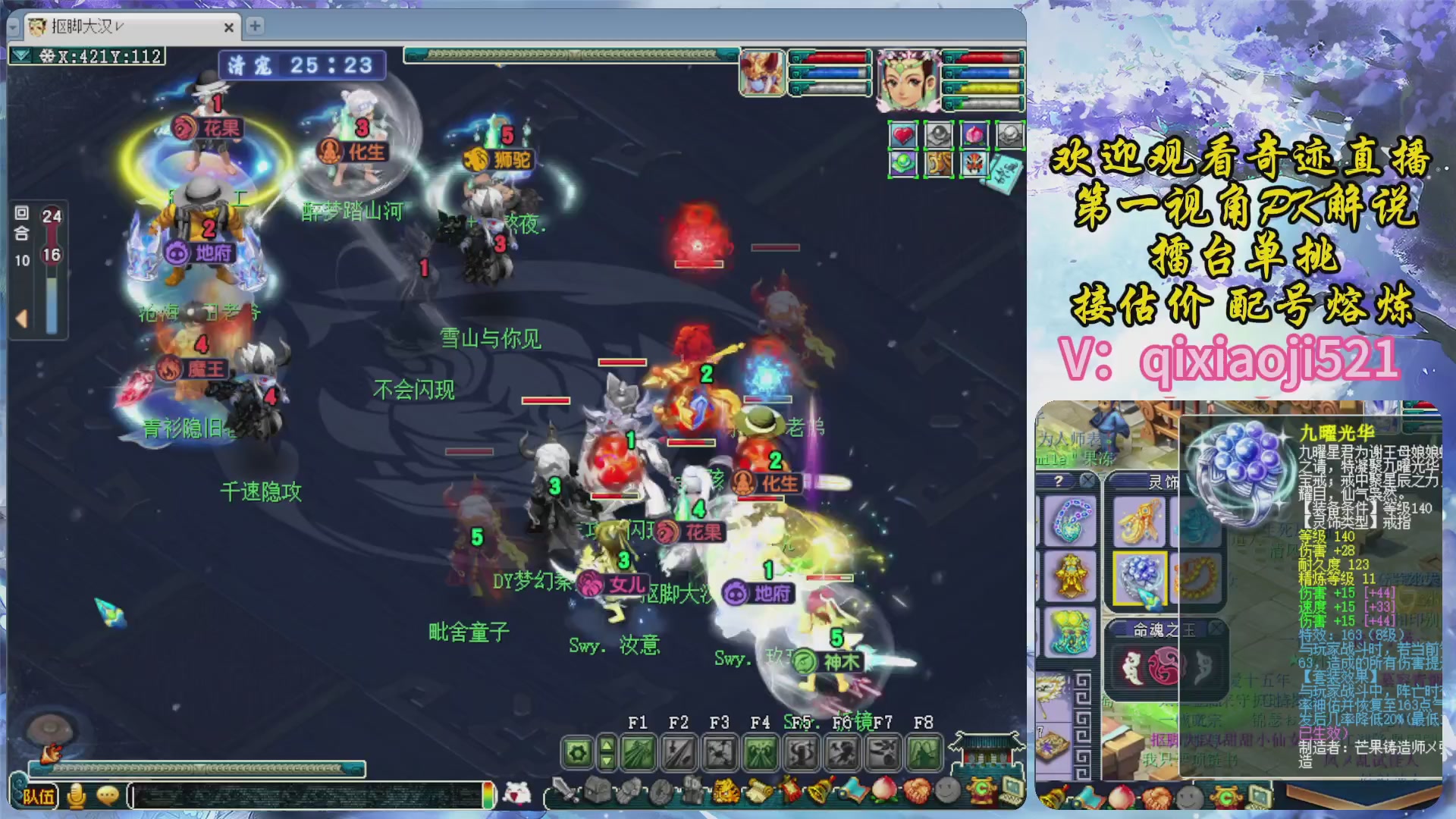 175第一视角PK解说