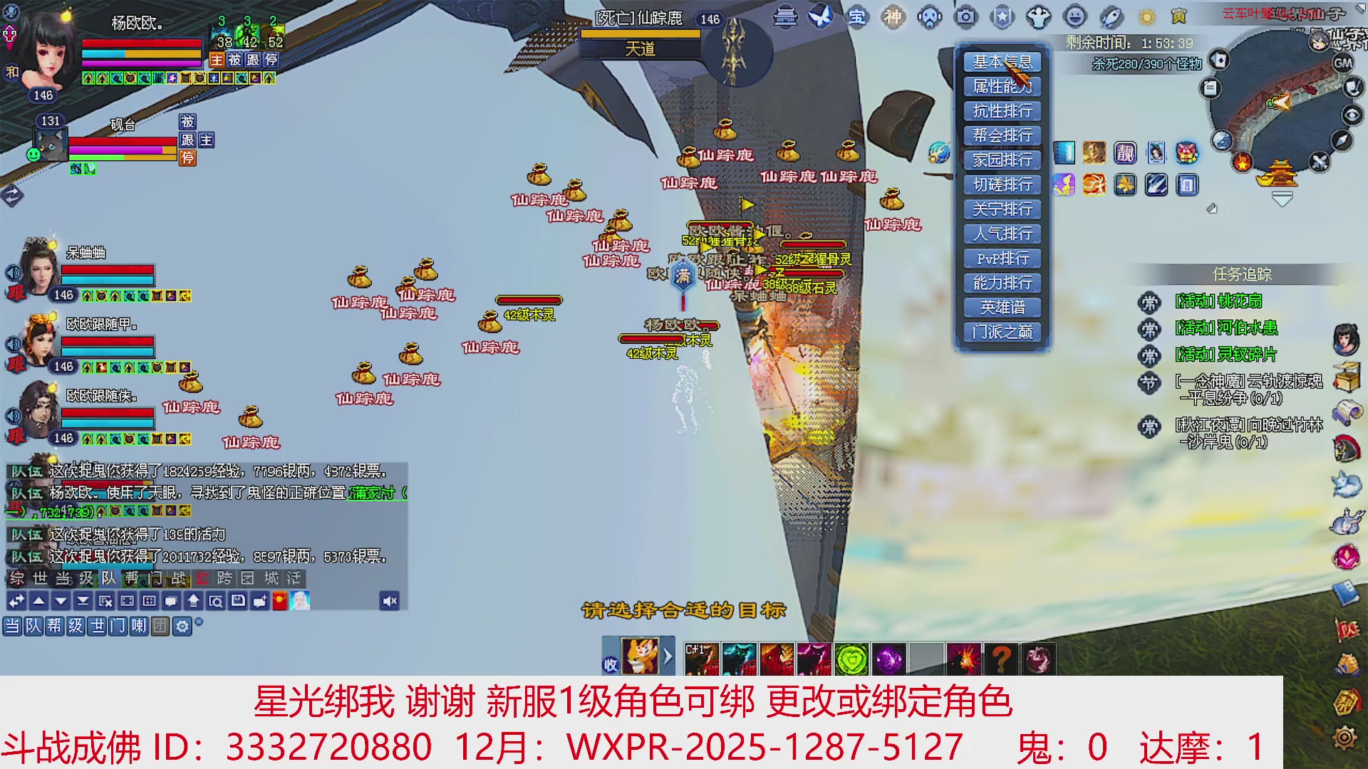 星光绑我 快来快来