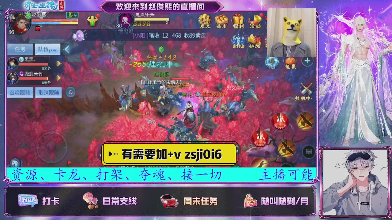 接托管、接各种~