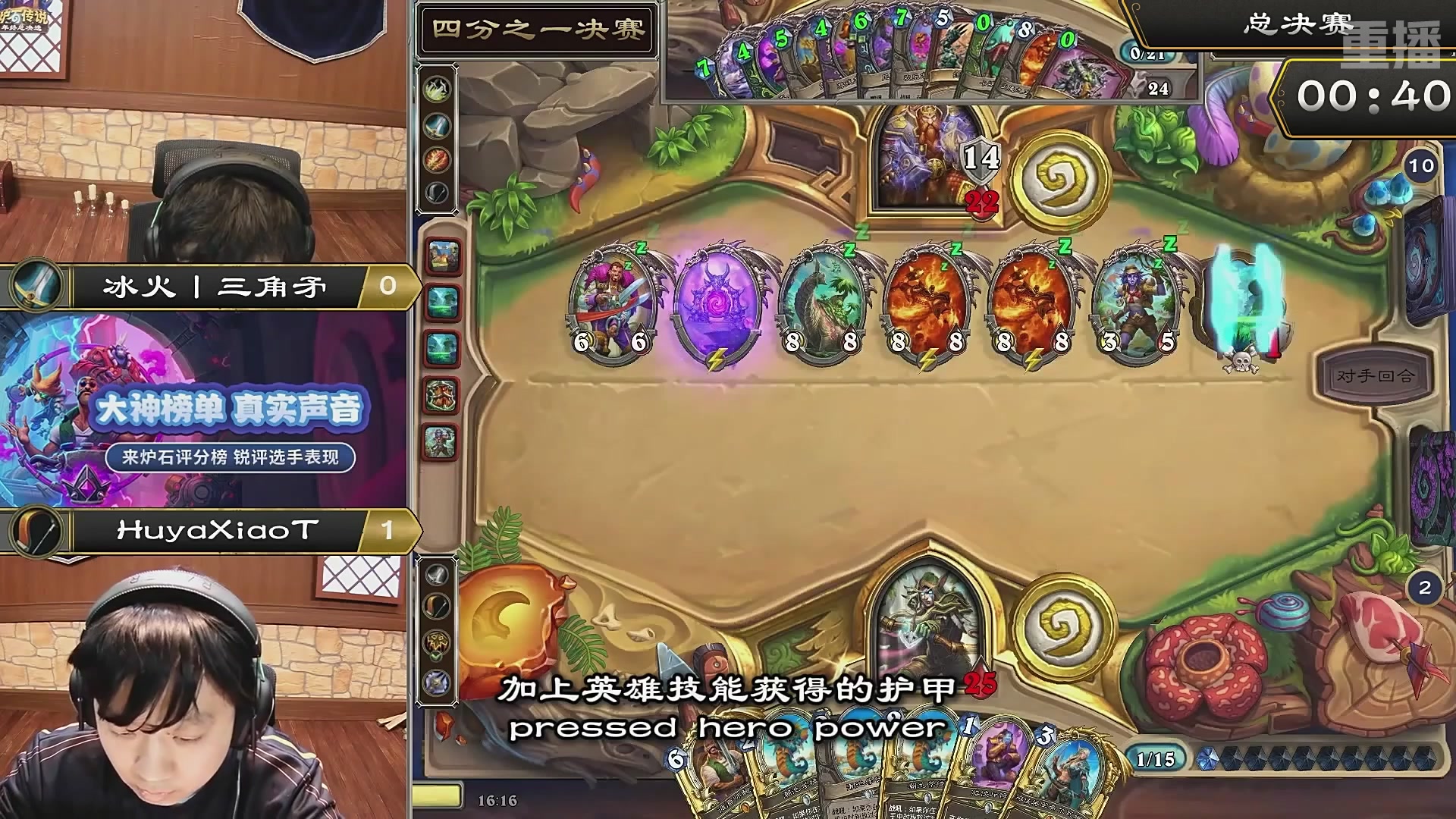 【重播】2025炉石传说世界冠军赛决赛日