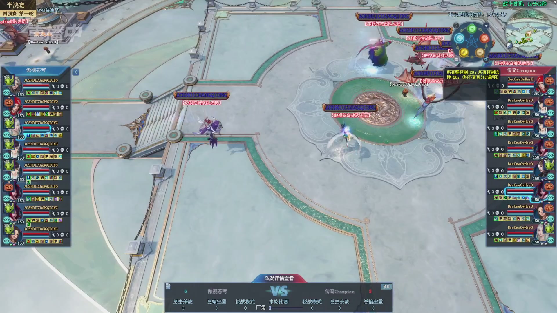 【重播】2025新倩女幽魂全民争霸赛决赛日