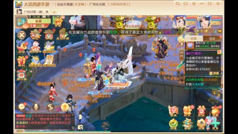 自由交易长安城收物资