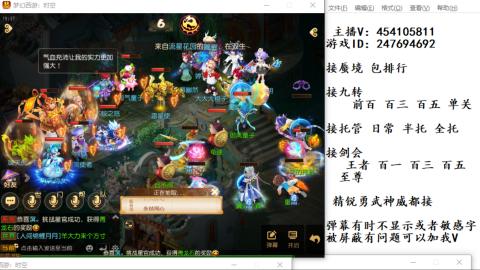 接九转蜃境剑会托管~