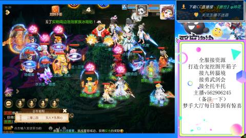 接九转 蜃境 勇武剑会