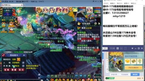 接估号配号调号找号