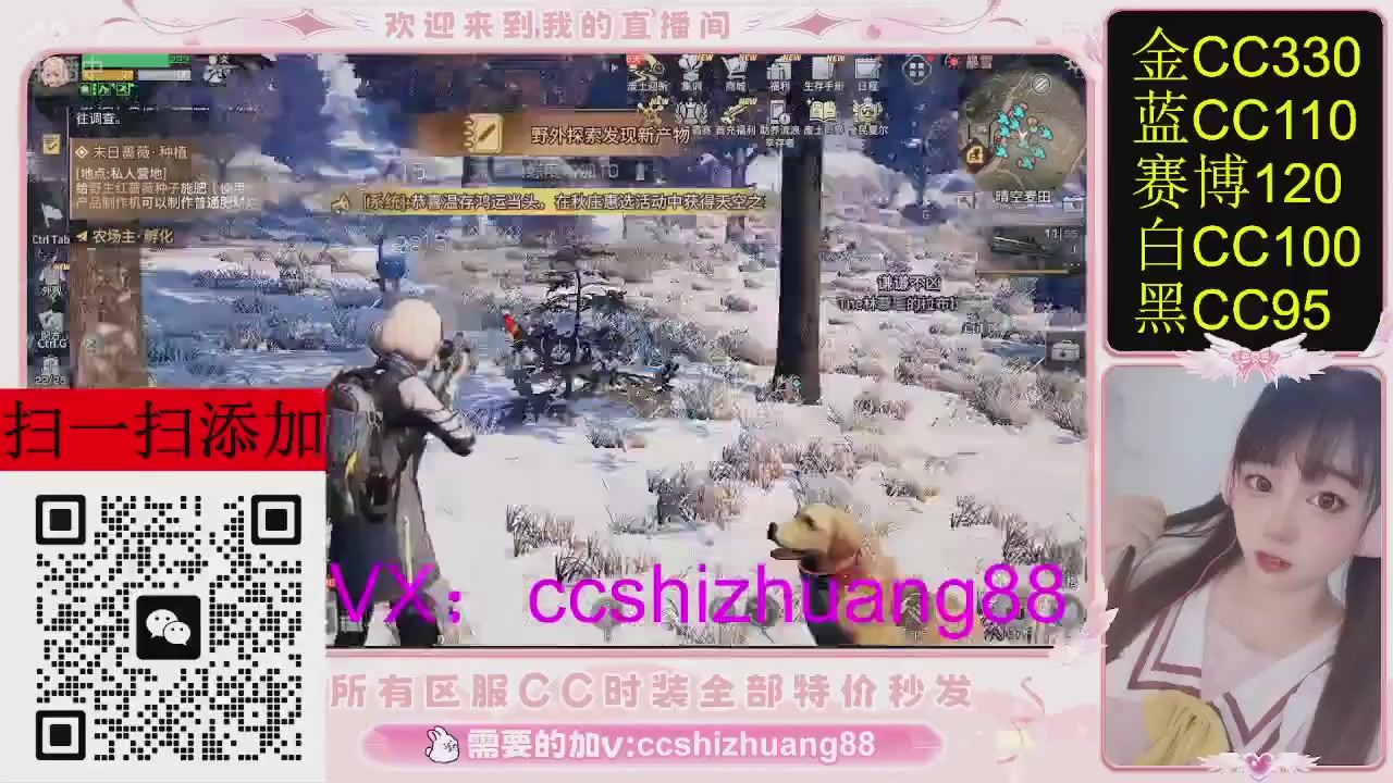 特价出所有区服CC时装现货。