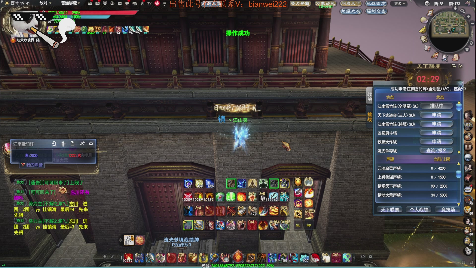 名人堂重击荒火