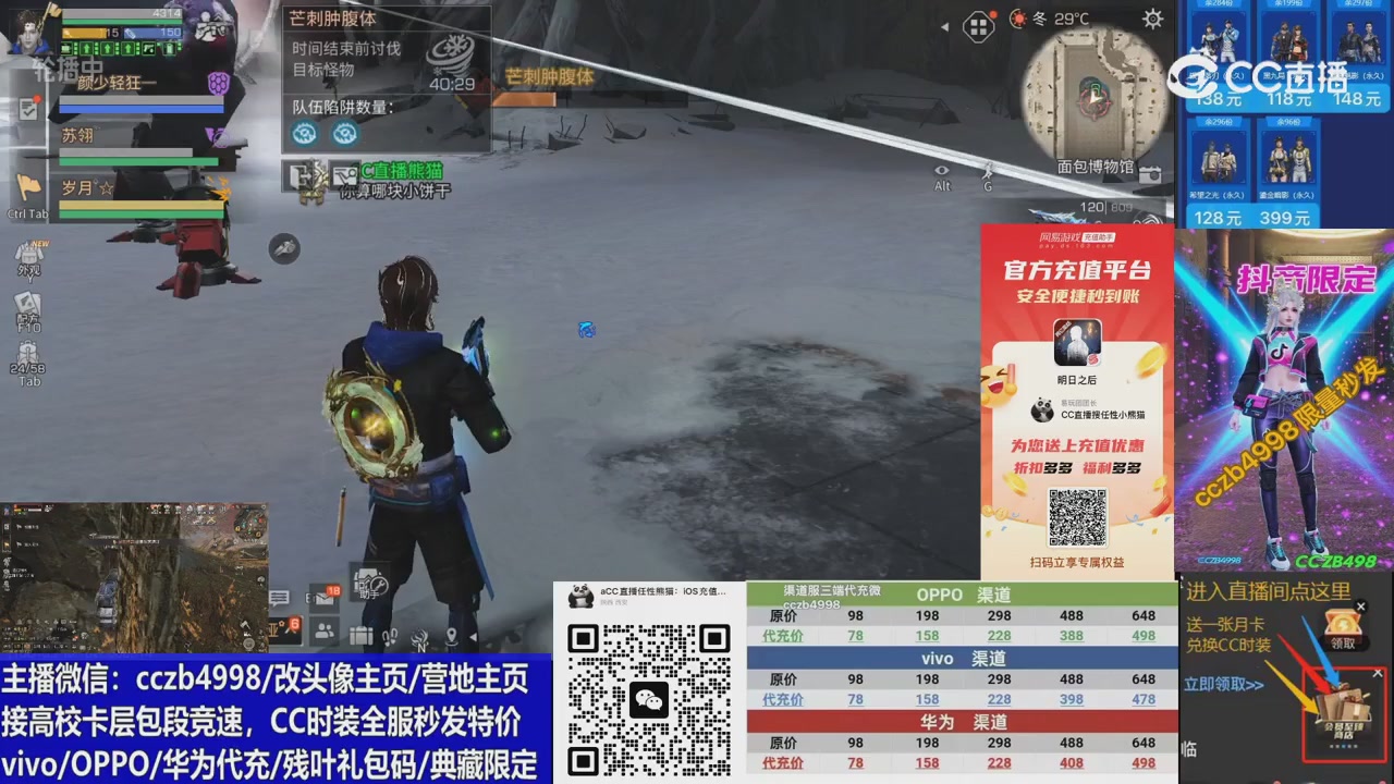 高校卡层CC时装加v回放轮播