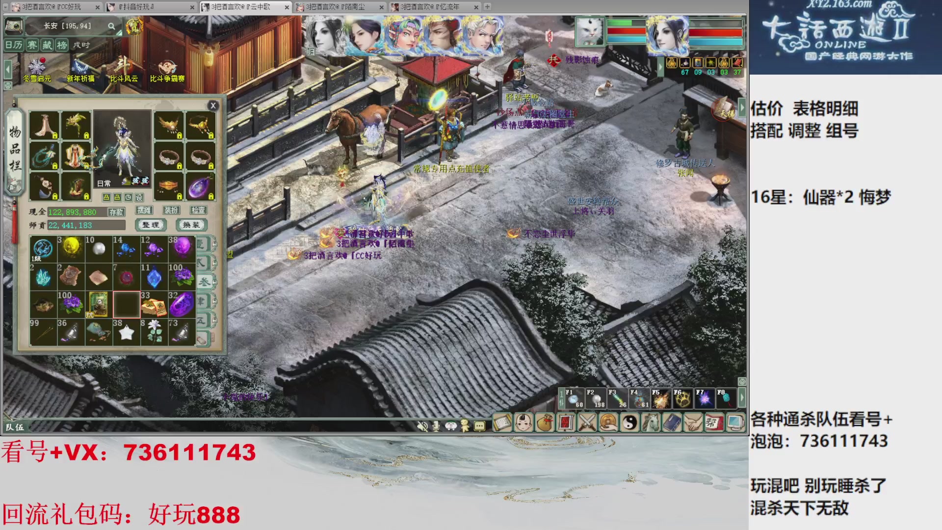 估价，搭配，调整，杀狂暴16~