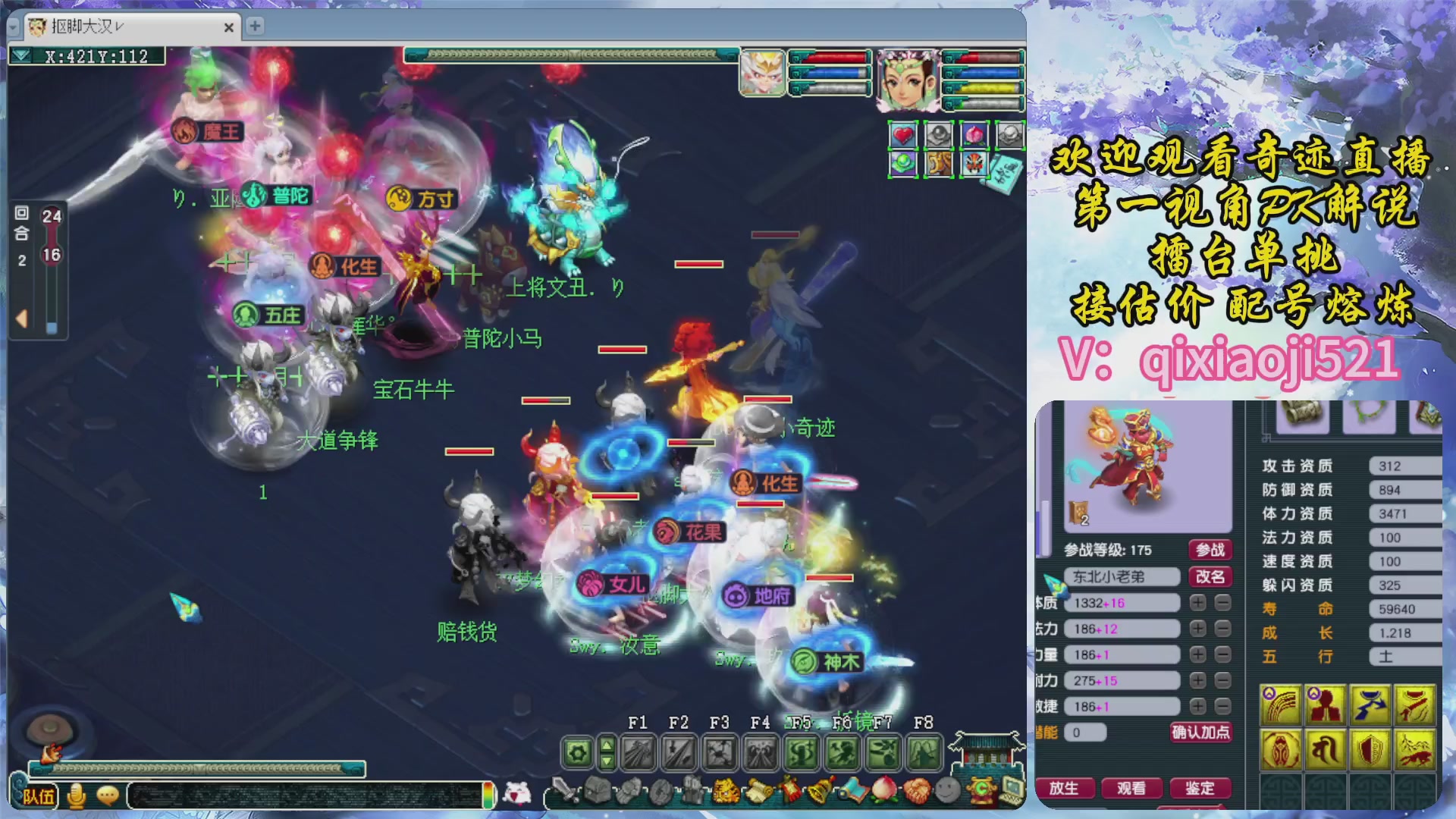 175第一视角PK解说