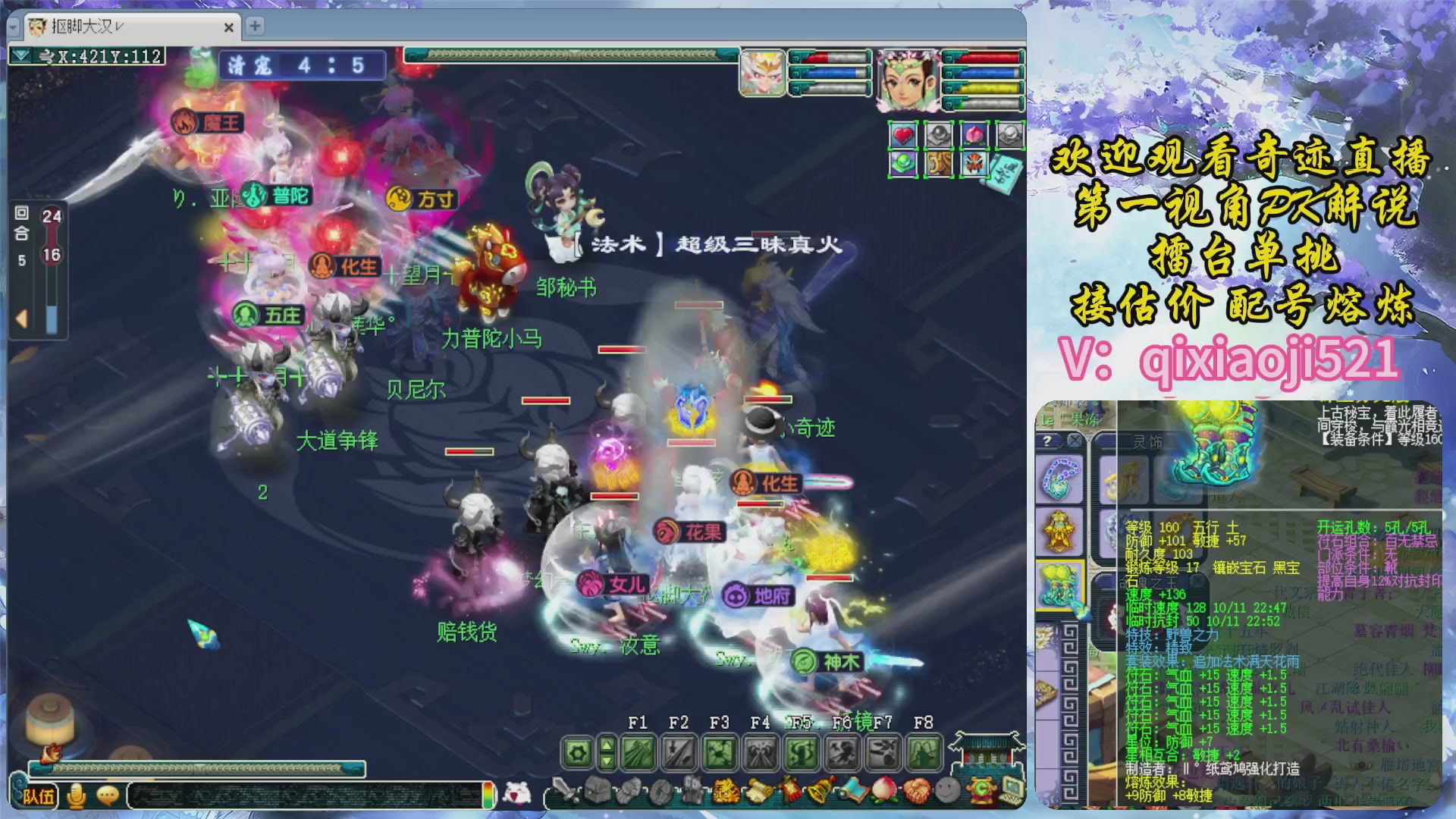 175第一视角PK解说