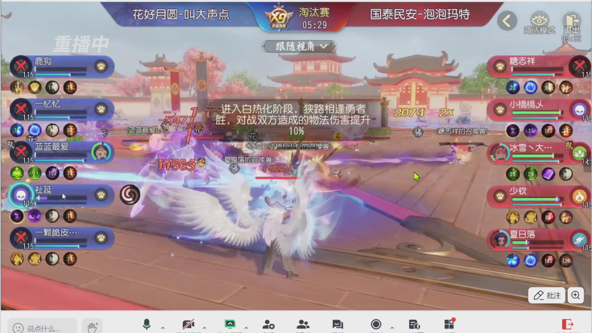 【重播】第三十八届群雄逐鹿跨服精英赛