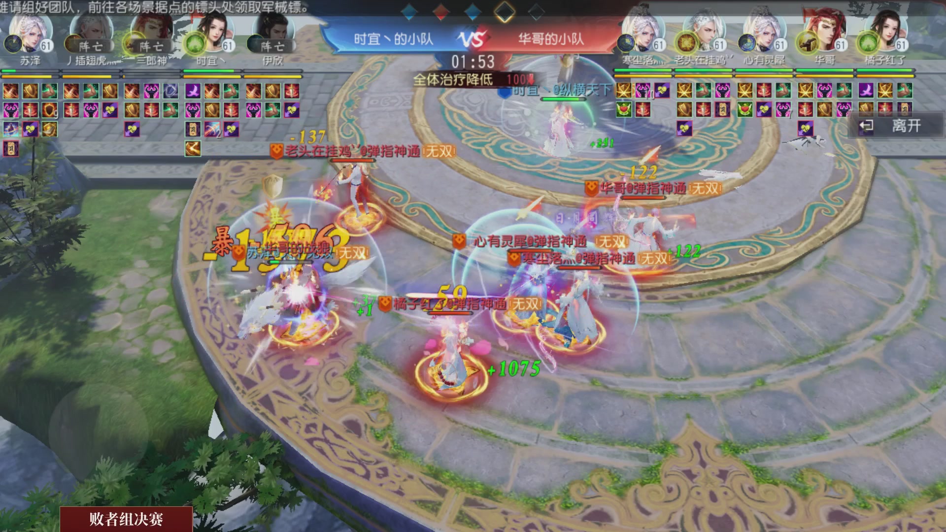 【重播】《大唐无双手游》2024天下英雄汇