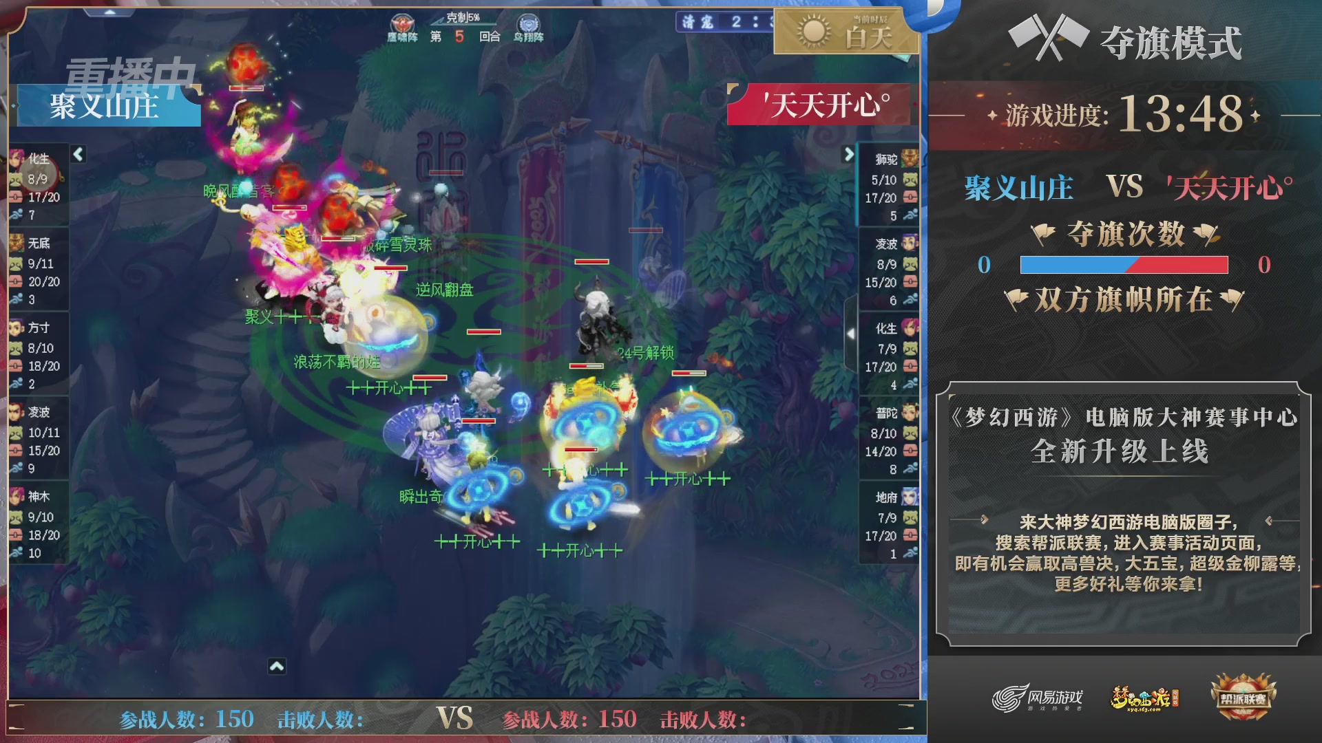 【重播】帮派联赛年度总决赛-4-7排位赛