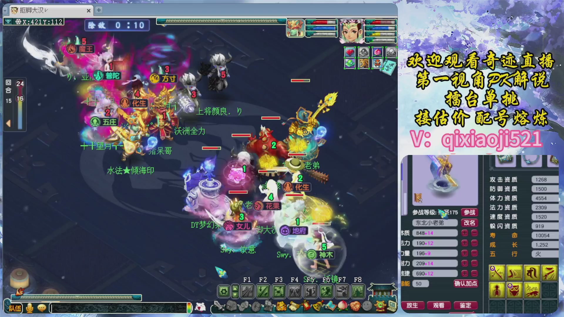 175第一视角PK解说