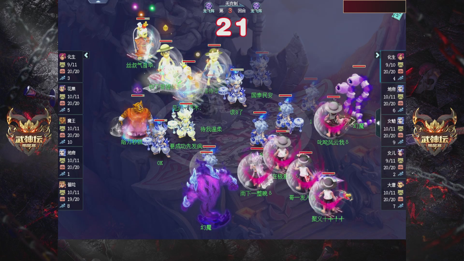 【重播】2025武神坛全明星争霸赛-入围赛