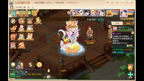 自由交易长安城收物资