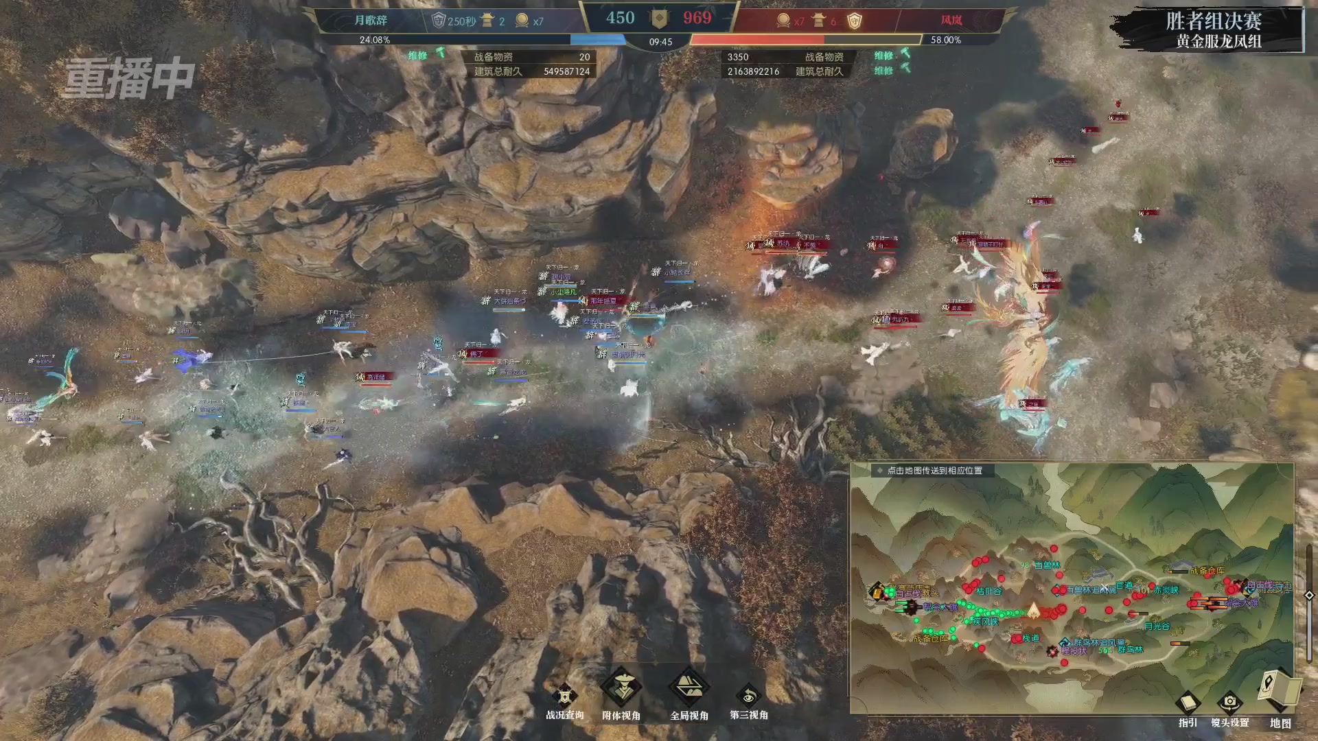 【重播】第二届黄金服诸神之战淘汰赛DAY3