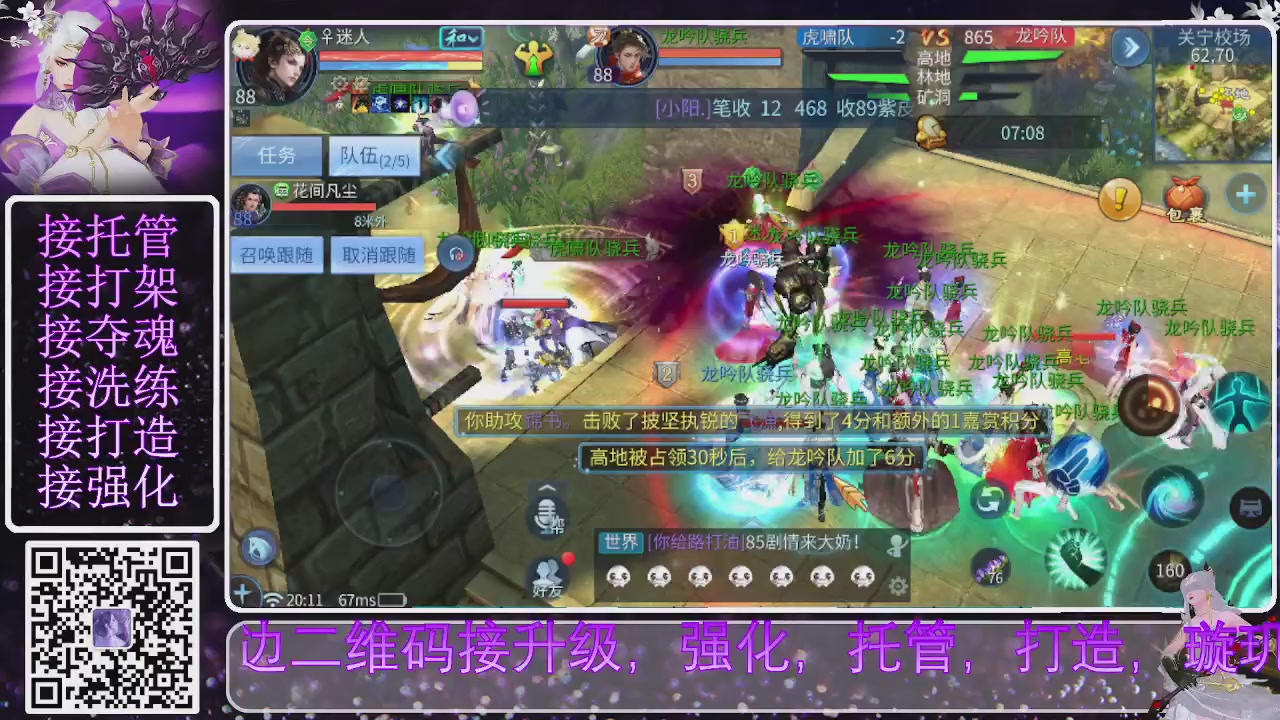 你不开心就看我直播咯