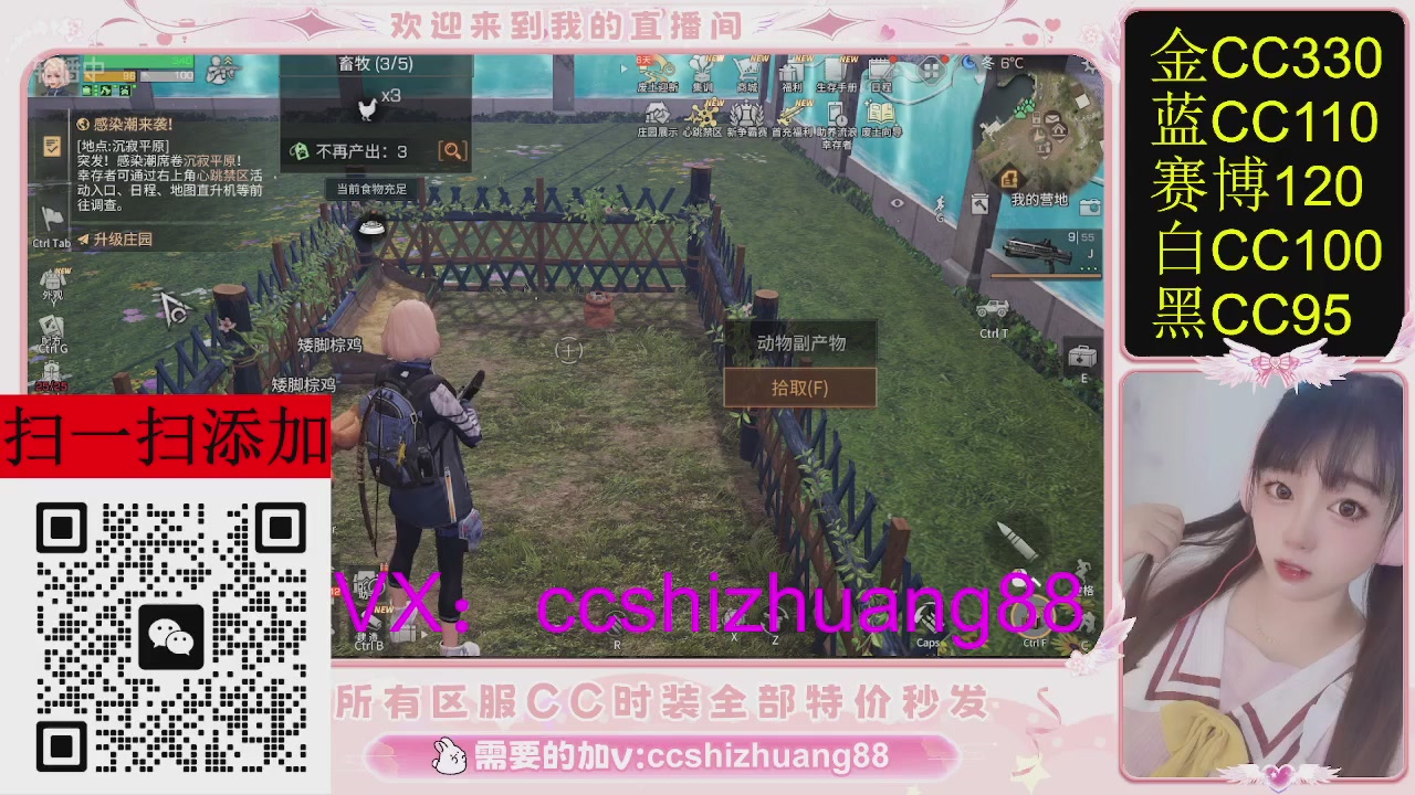 特价出所有区服CC时装现货。