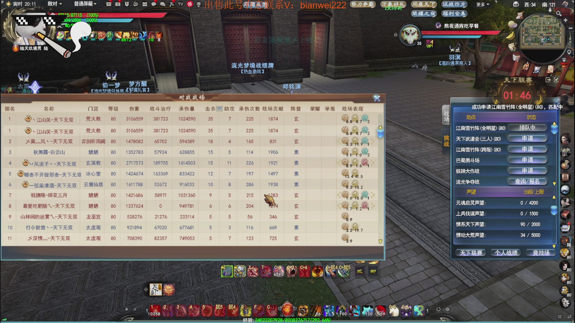 名人堂重击荒火