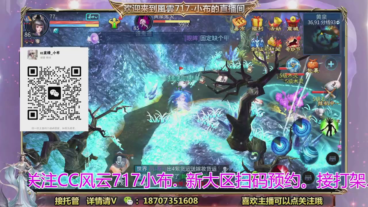 一剑开天召集发光寇岛成员