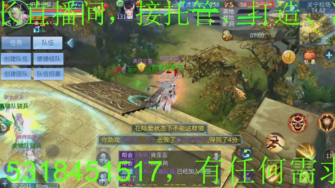 接大区托管，打造，打架，冲榜~感谢支持！