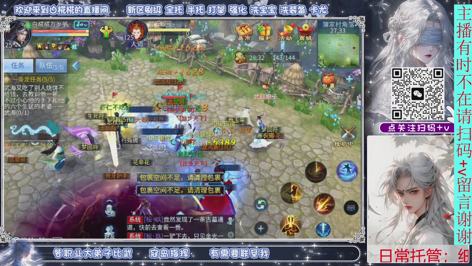 接托管，开会播清会日常就下咯