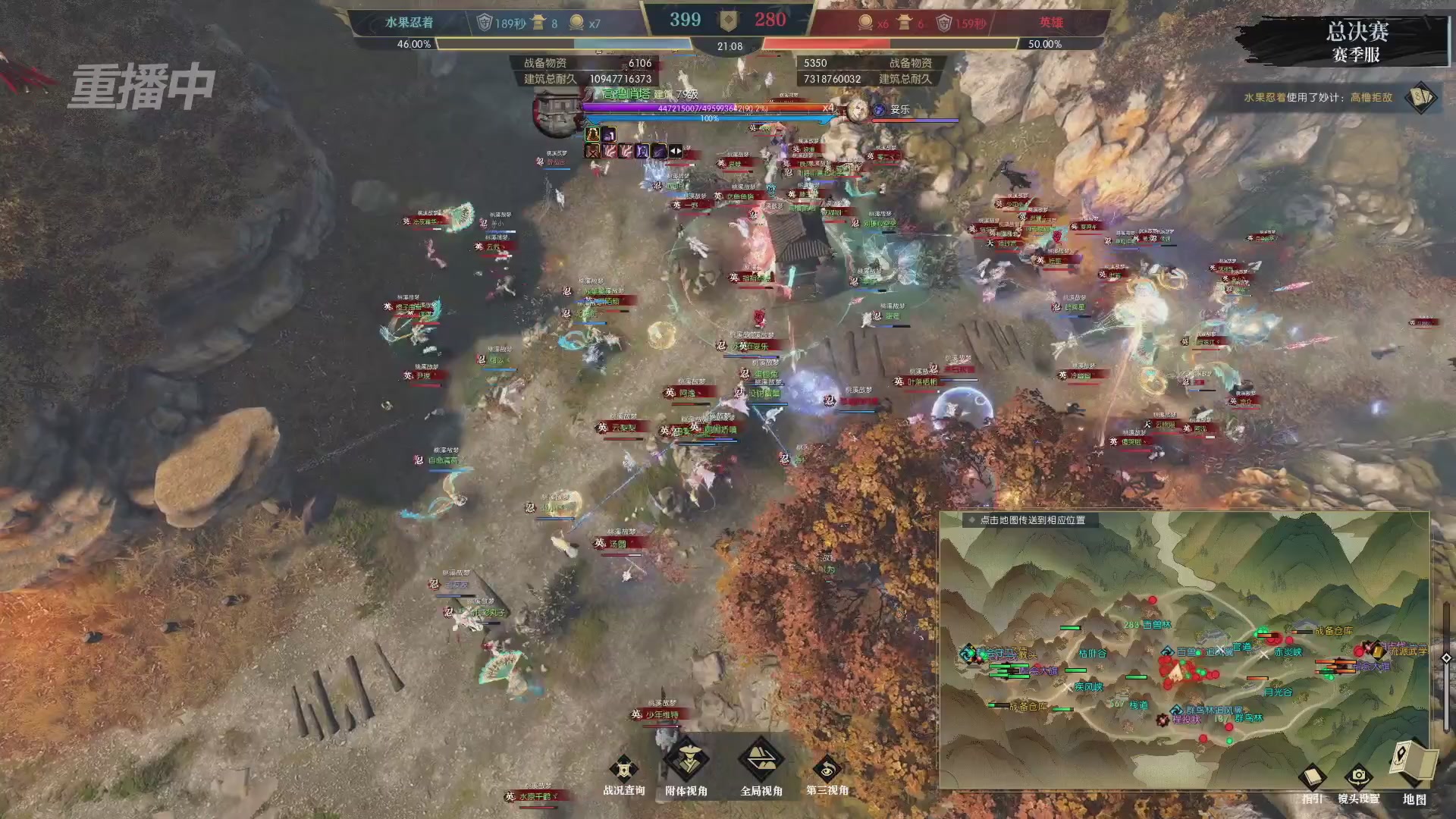 【重播】逆水寒赛季服第七届诸神之战Day3