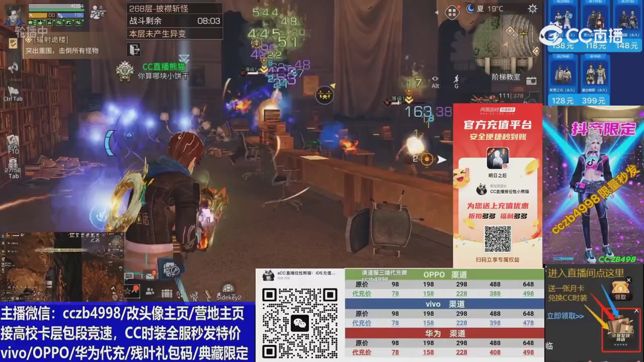 高校卡层CC时装加v回放轮播