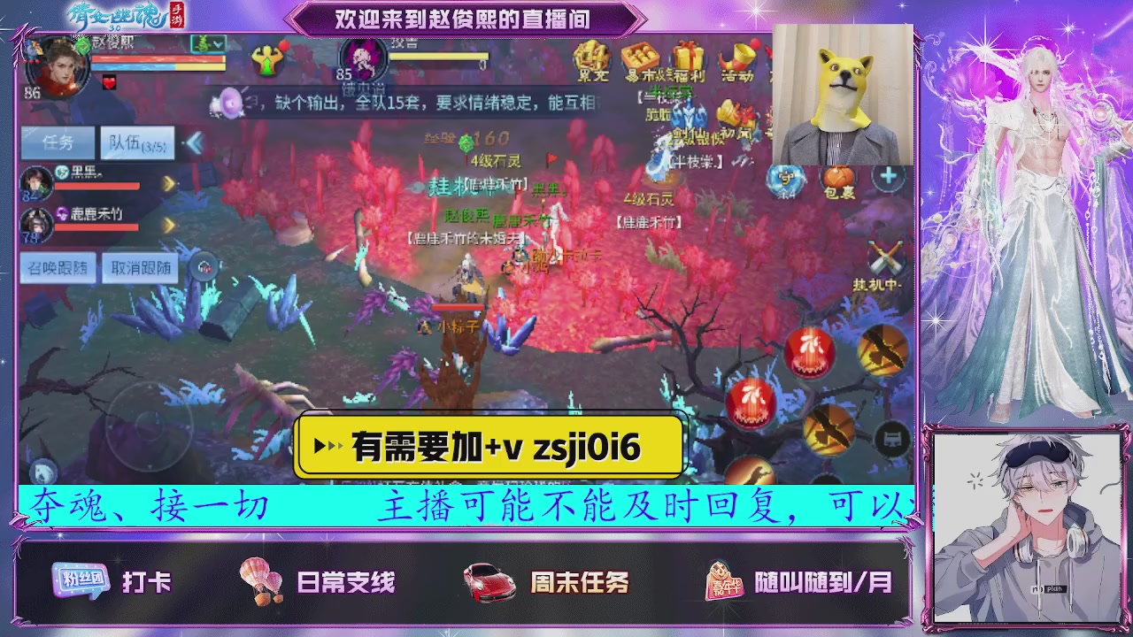 接托管、接各种~