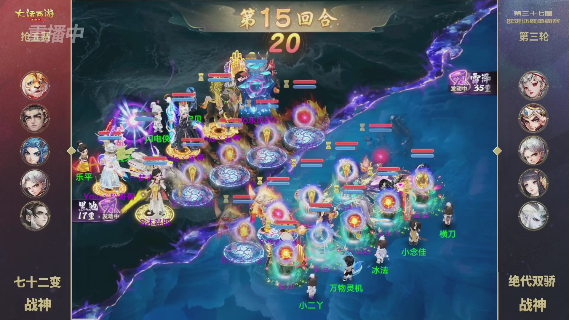 2025《大话西游》手游第37届群雄逐鹿争霸赛