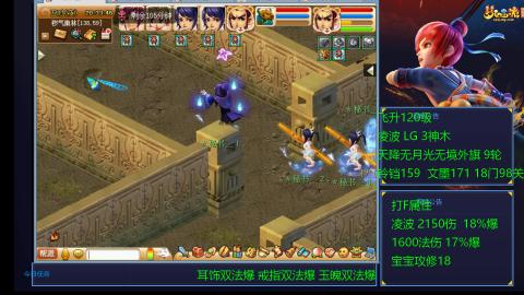 凌波4法纯法爆物爆