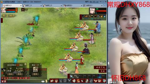 <2026>新手码：DHXY868