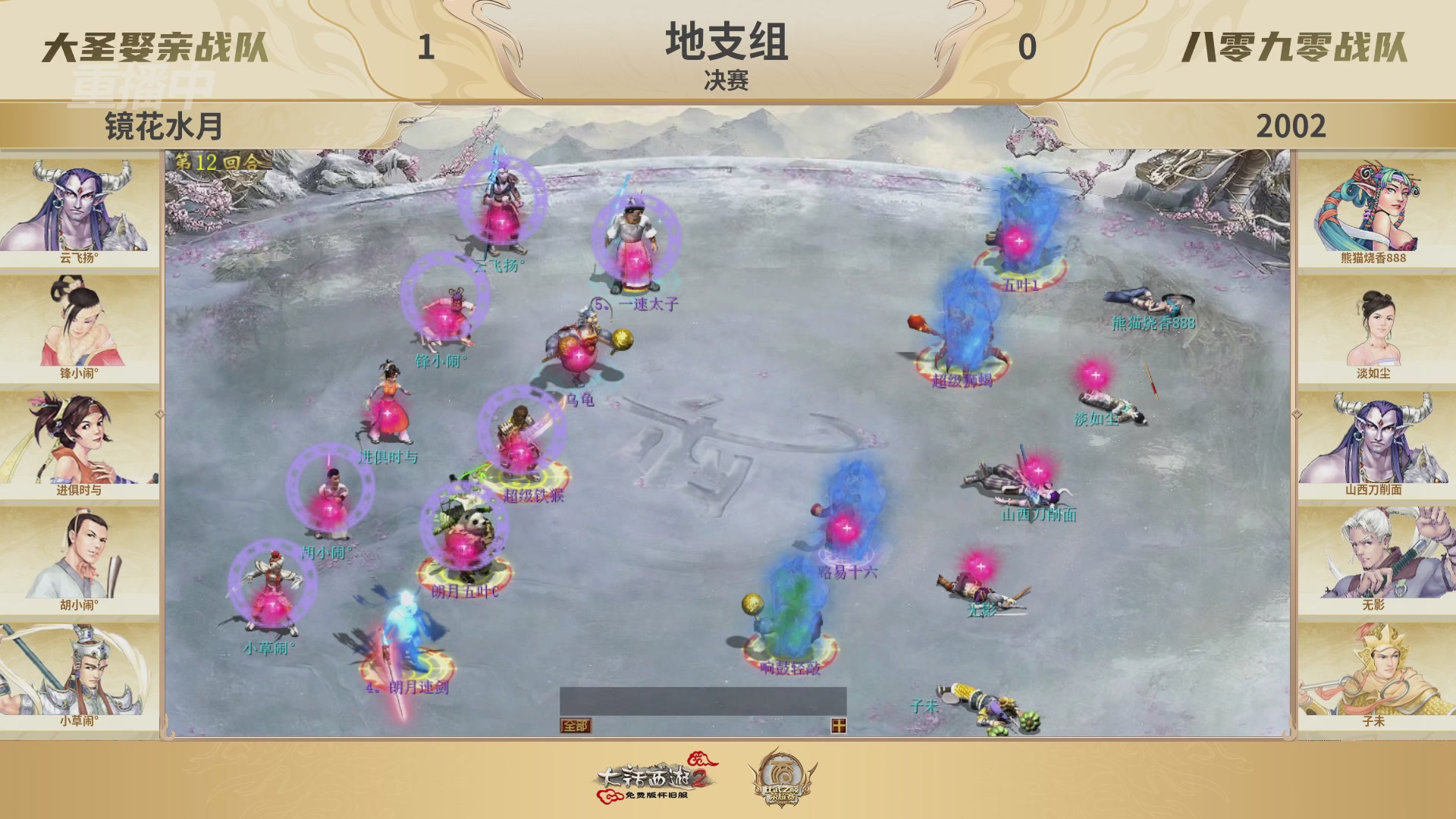 《大话西游2免费版》怀旧服 比武之巅荣耀赛