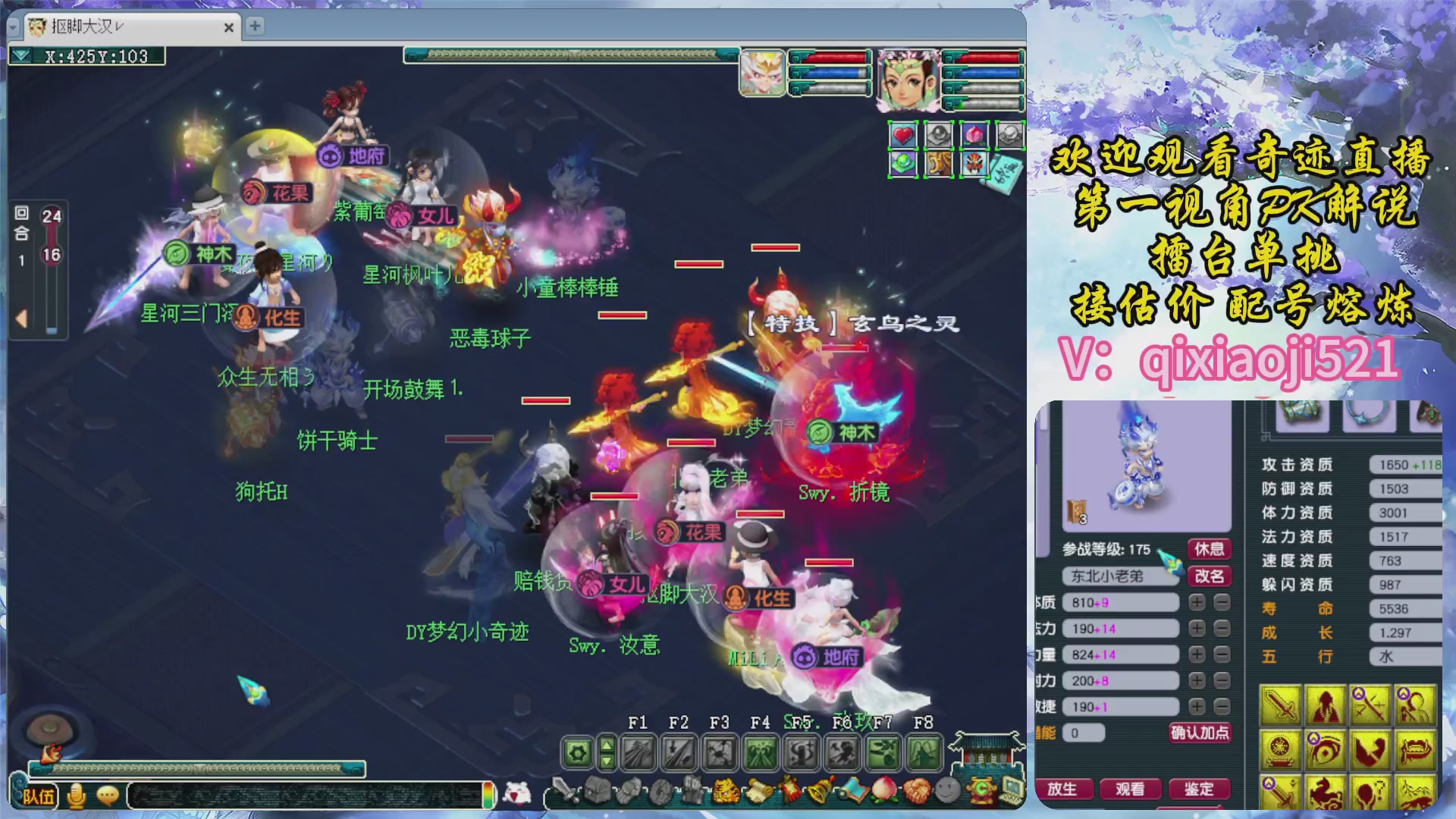 175第一视角PK解说