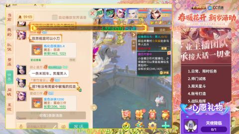 0-32级礼包码：安安666