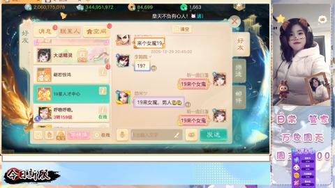 接万象！周天！！接托管！