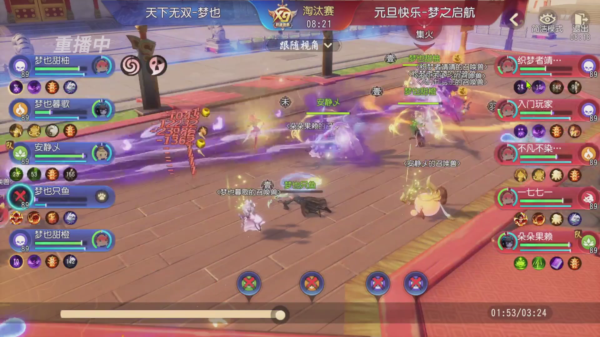 【重播】第三十八届群雄逐鹿跨服精英赛