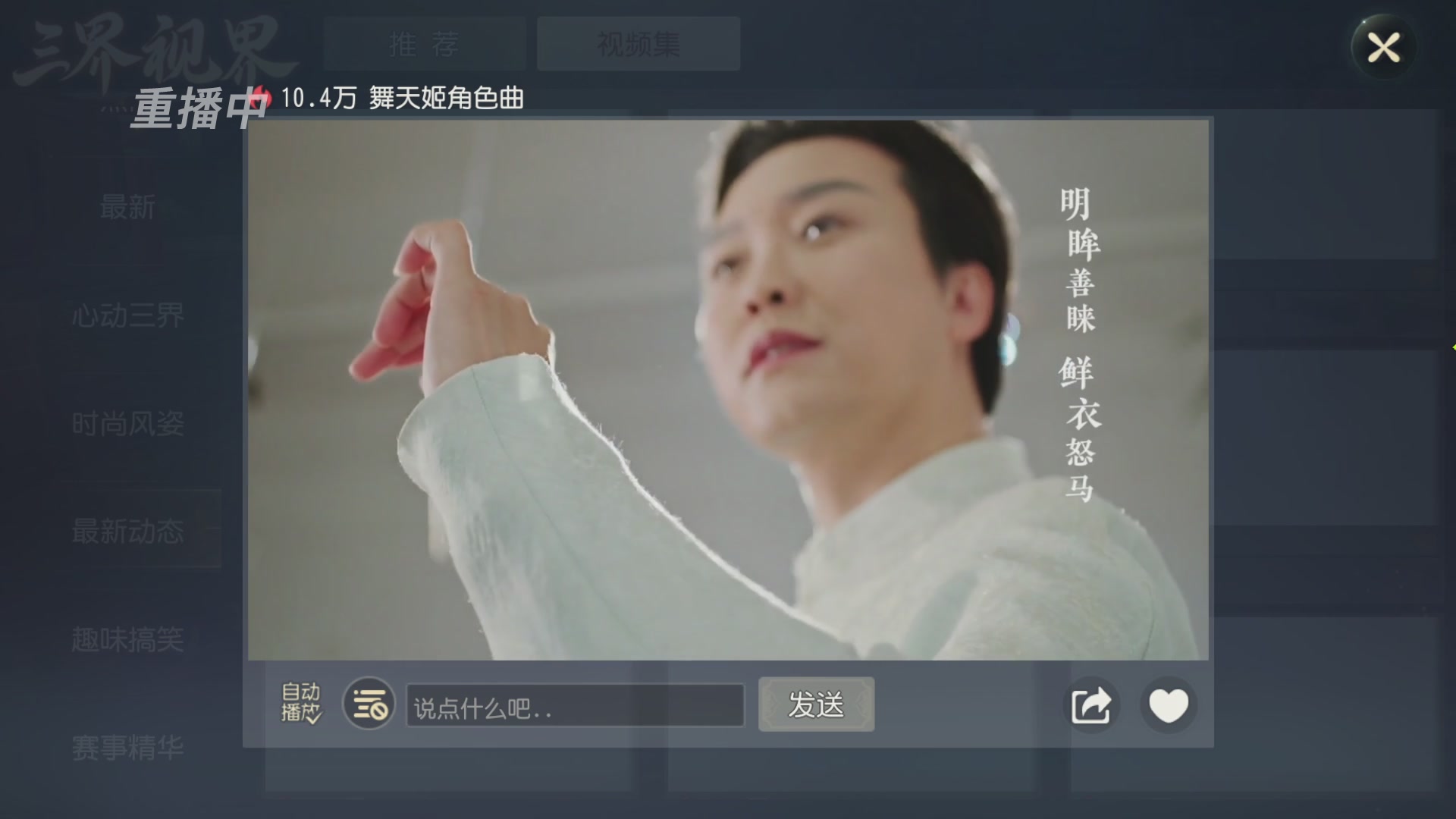 【重播】第60届武神坛