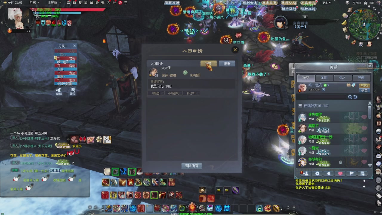 赛季服万人势力战