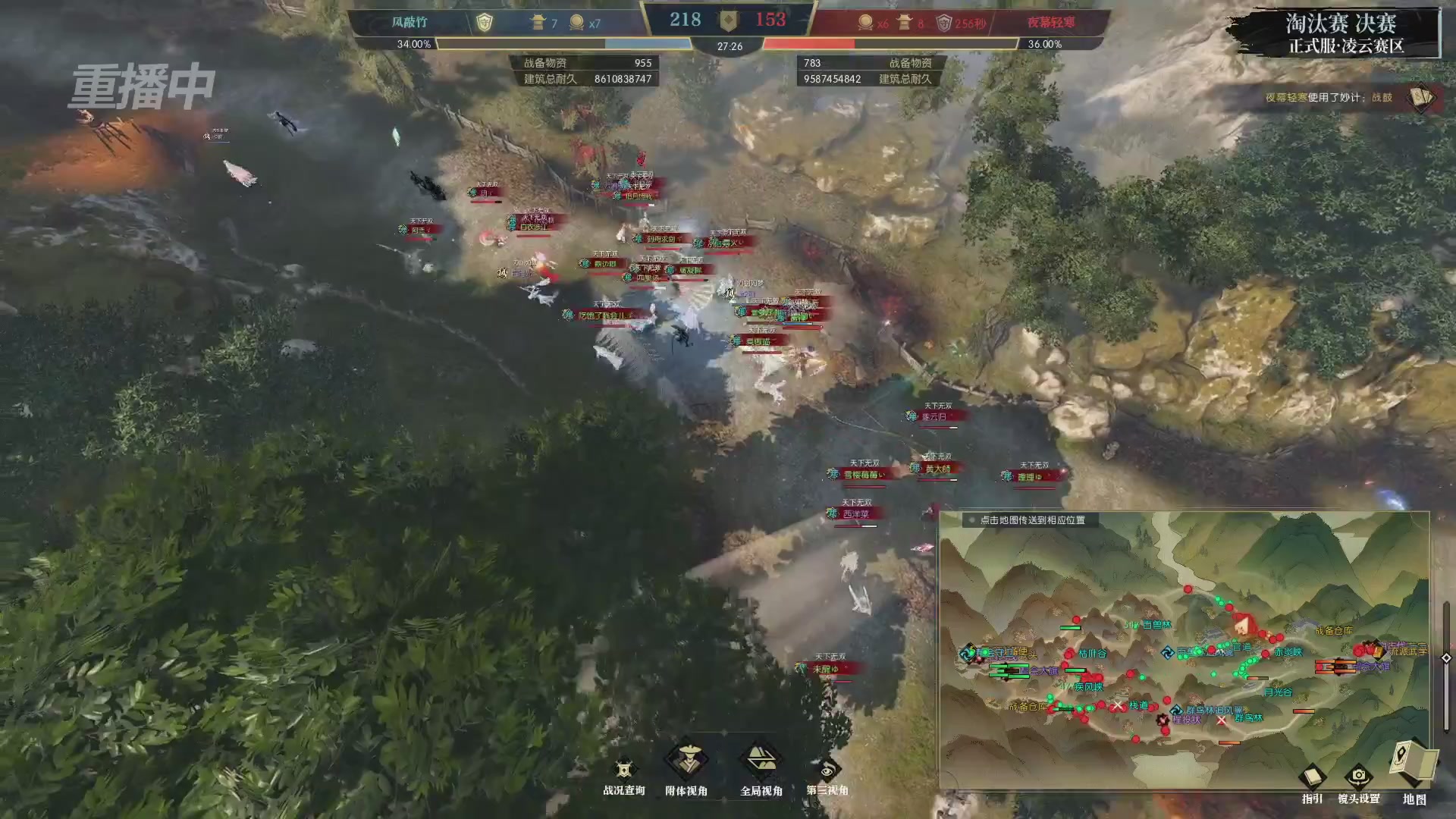 【重播】逆水寒正式服第十九届诸神之战Day3