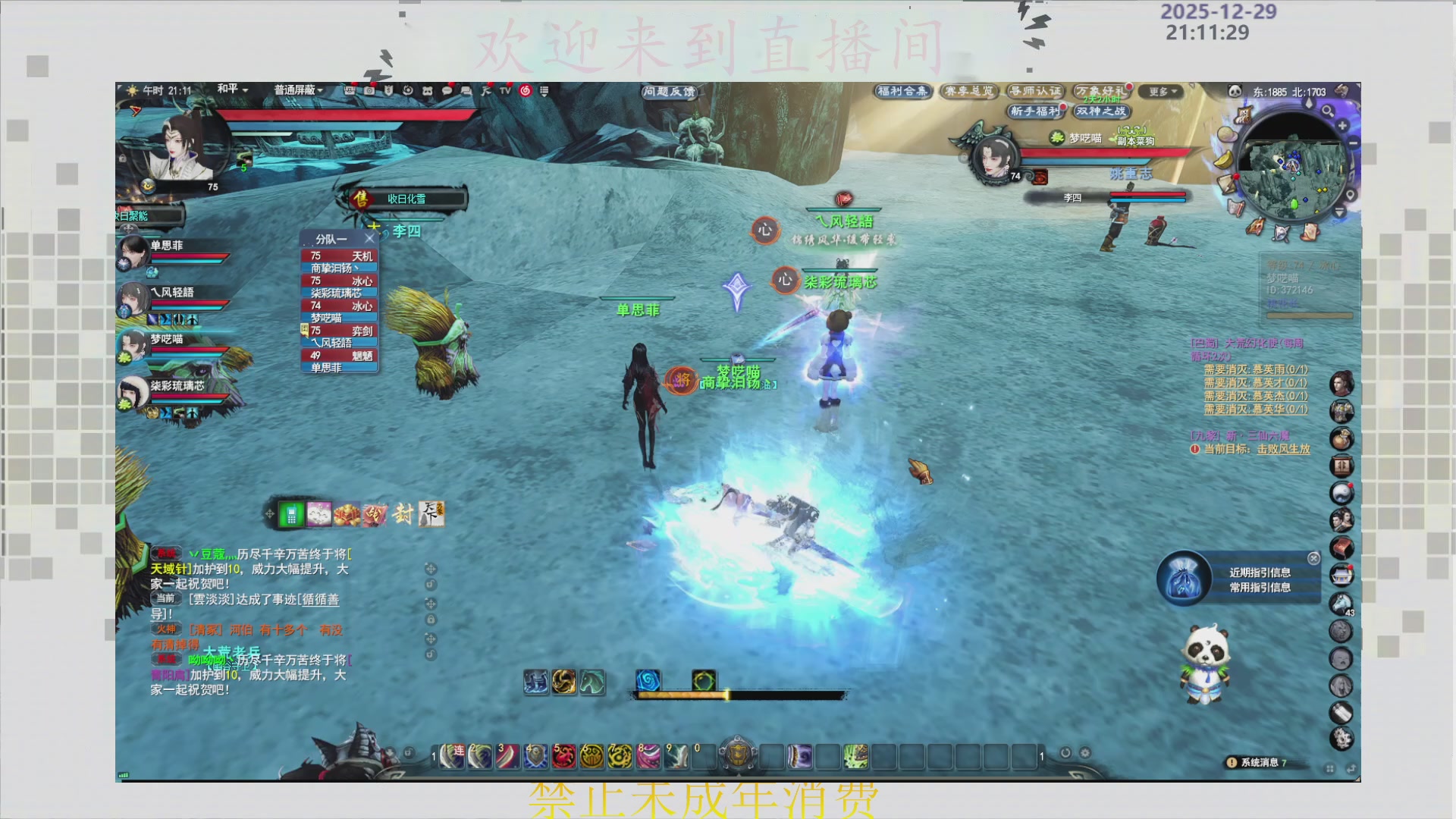 沉迷直播，无法自拔