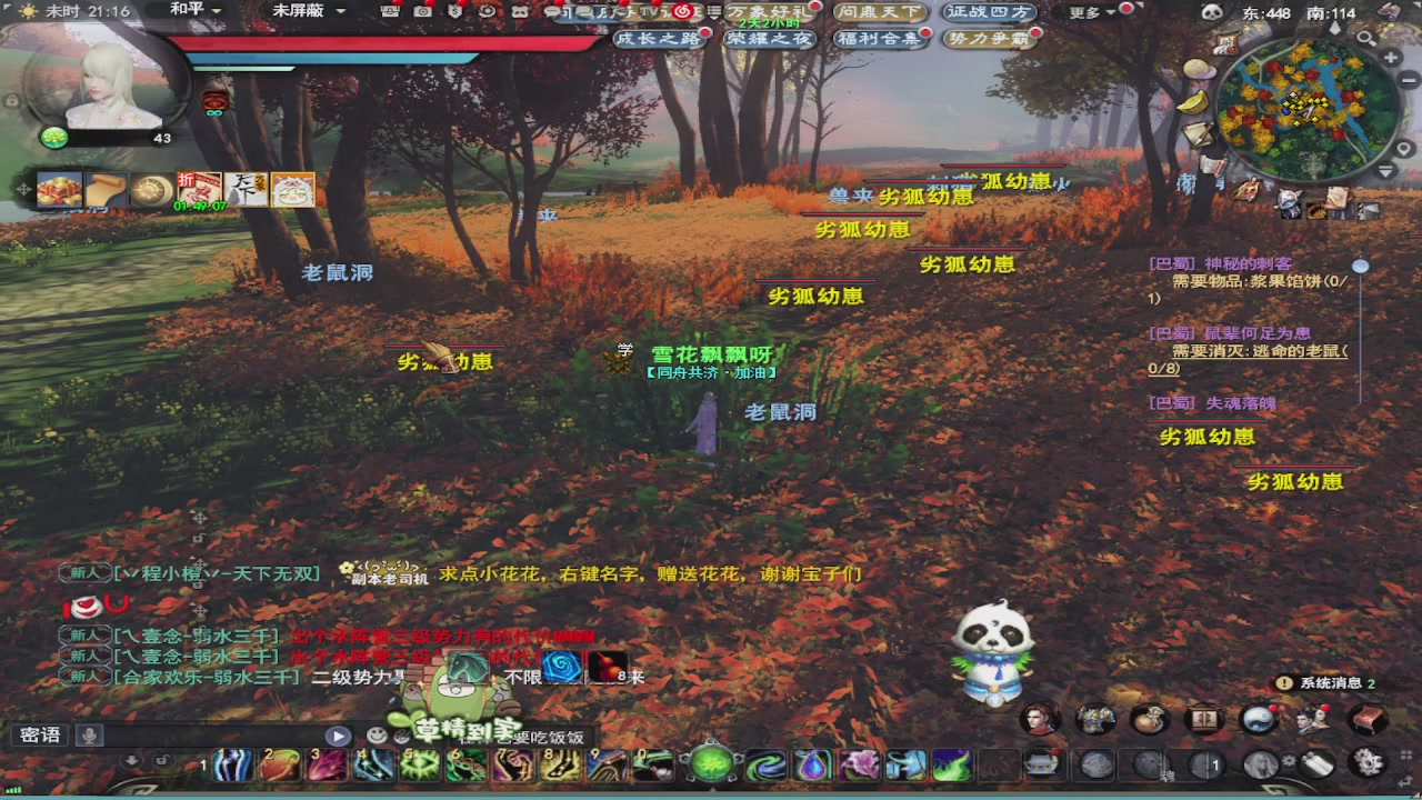 莫问诸神至尊宝