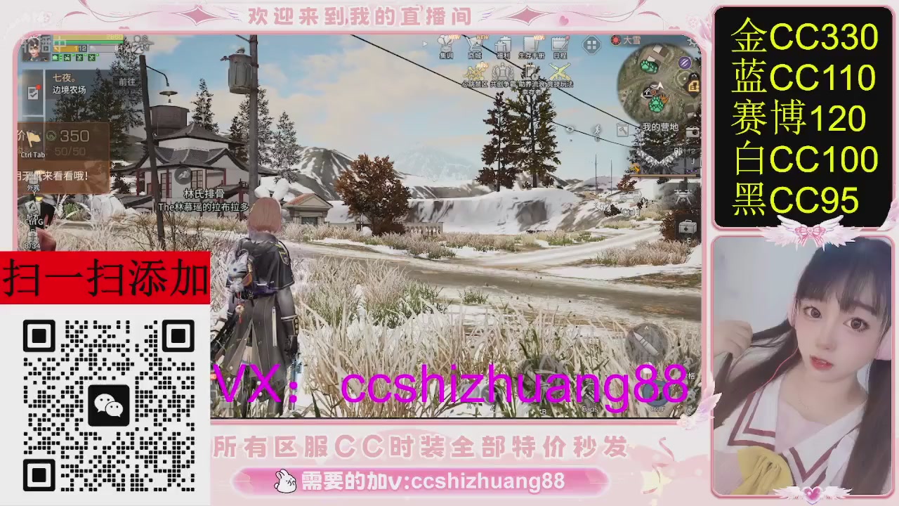 特价出所有区服CC时装现货。