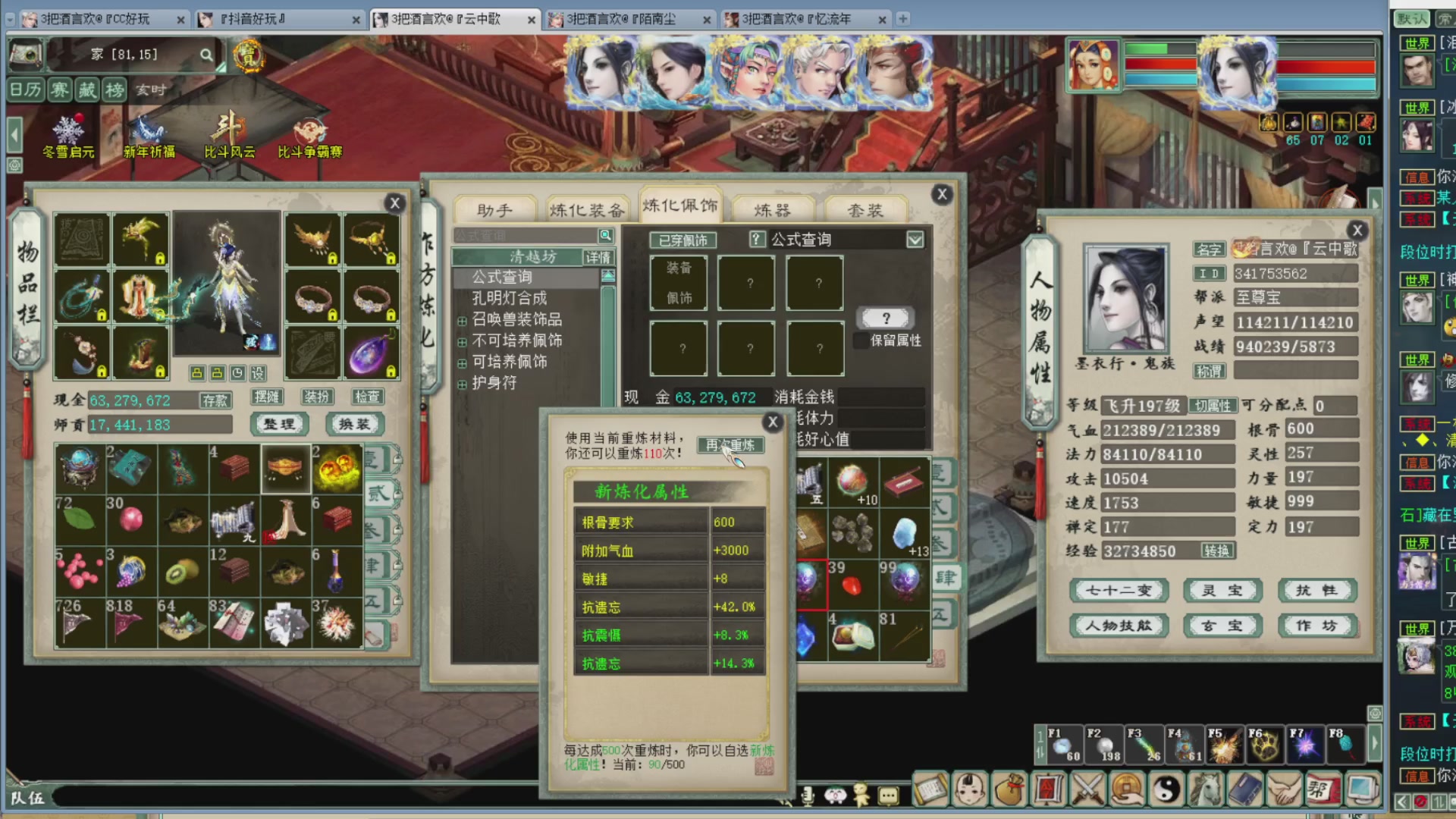 估价，搭配，调整，杀狂暴16~